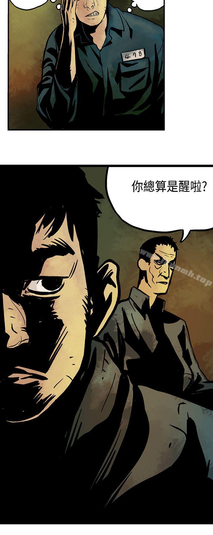 巨人(完结)第2话