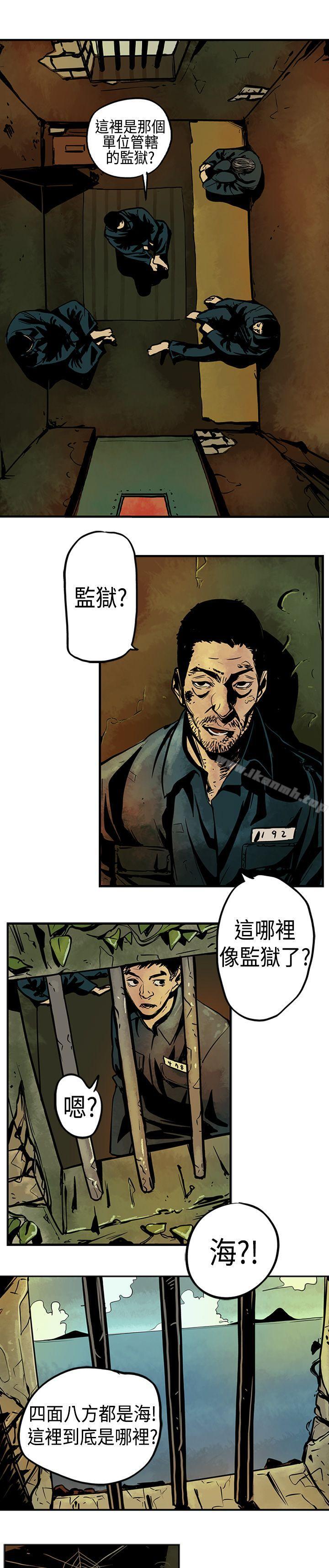 巨人(完结)第2话