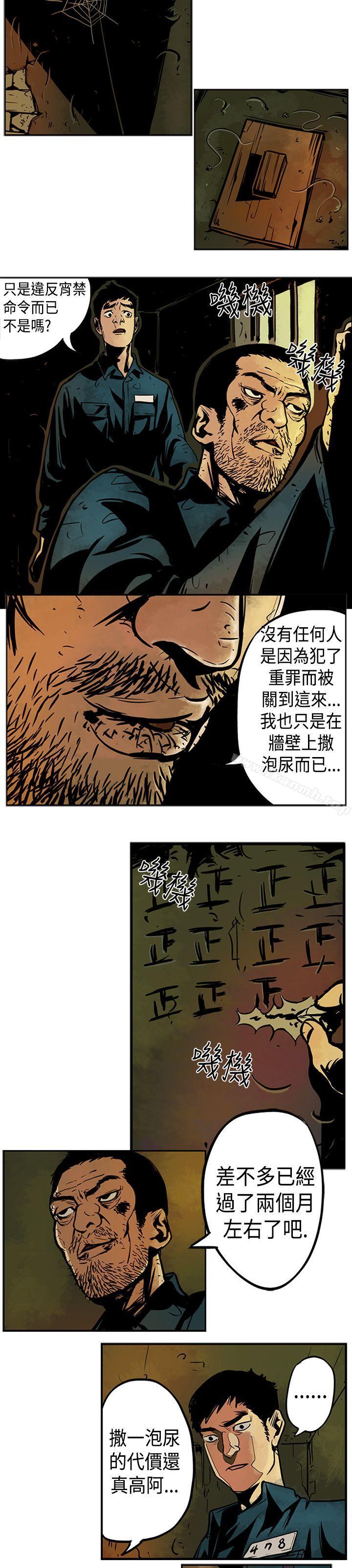 巨人(完结)第2话