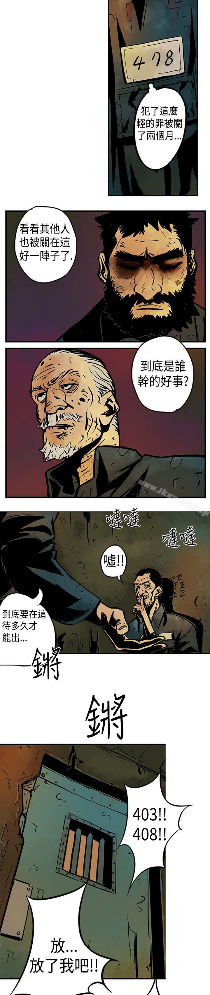巨人(完结)第2话