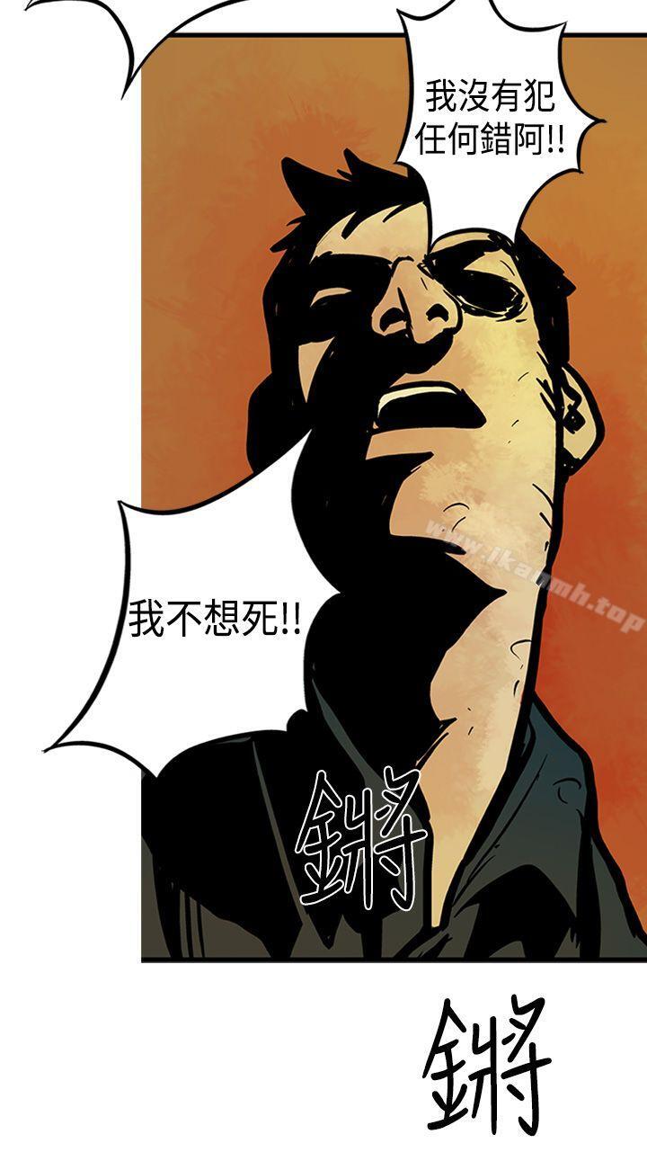巨人(完结)第2话