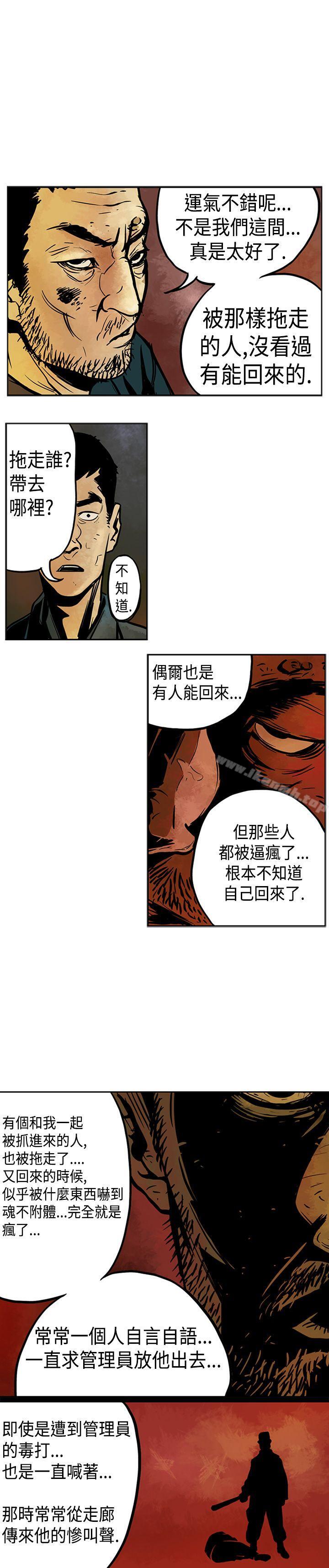 巨人(完结)第2话