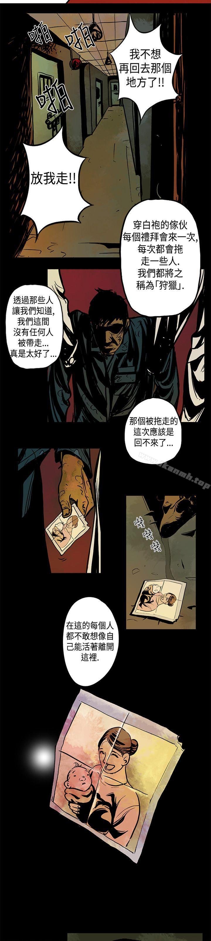 巨人(完结)第2话