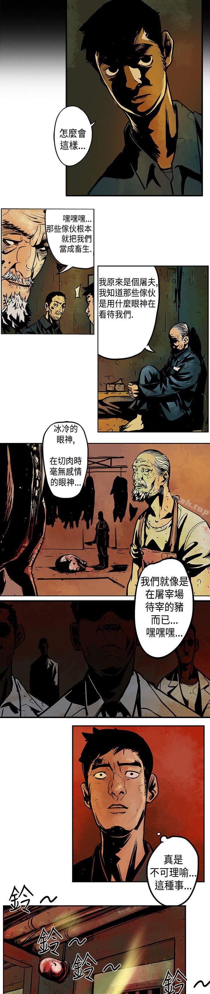 巨人(完结)第2话