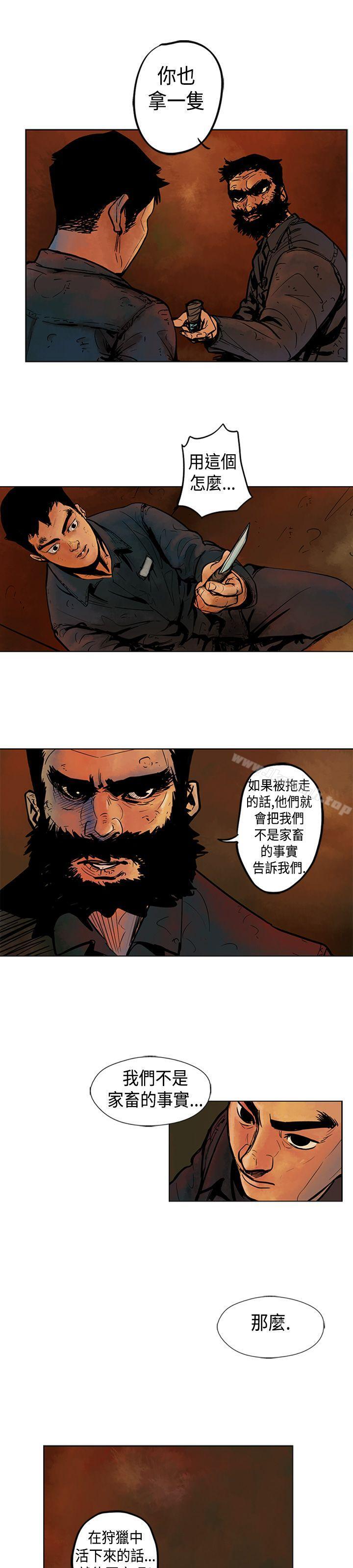 巨人(完结)第3话