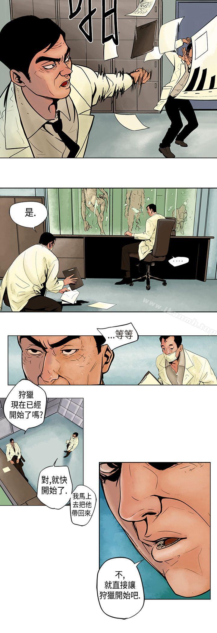 巨人(完结)第3话