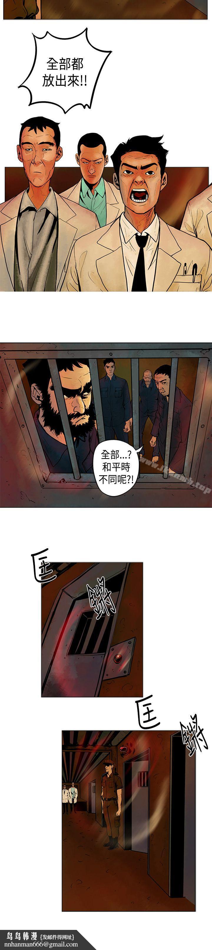 巨人(完结)第3话