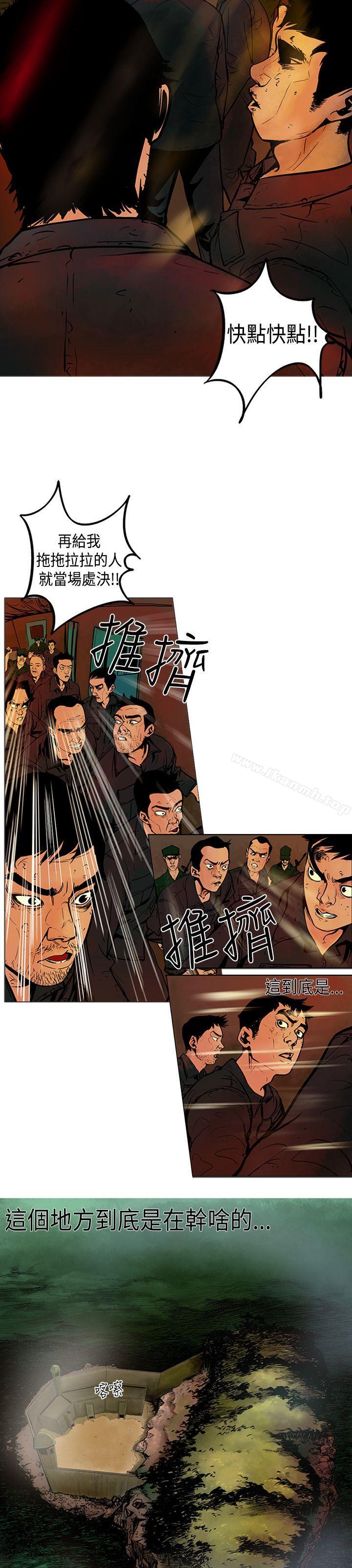 巨人(完结)第3话