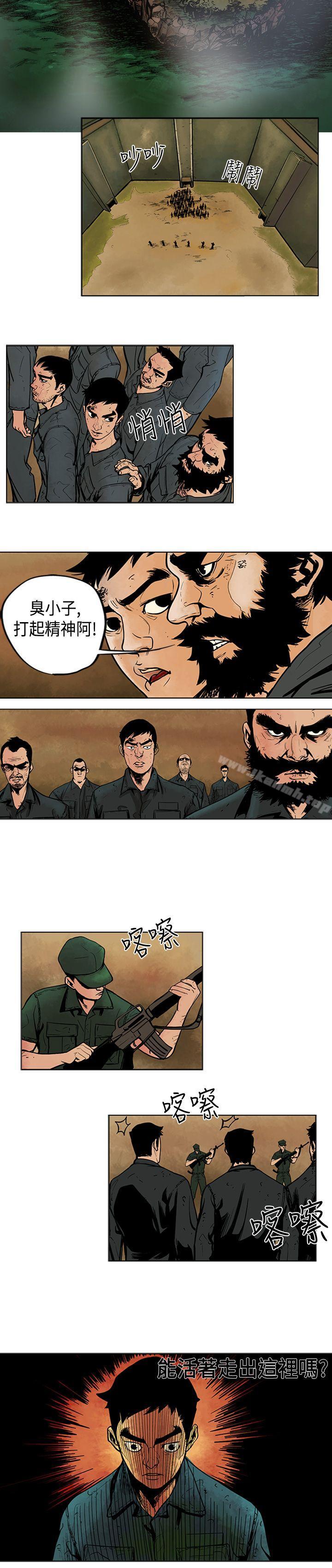 巨人(完结)第3话