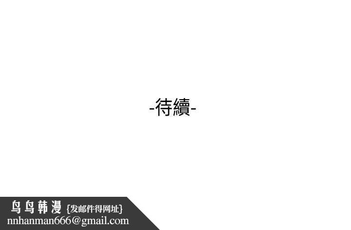 巨人(完结)第3话