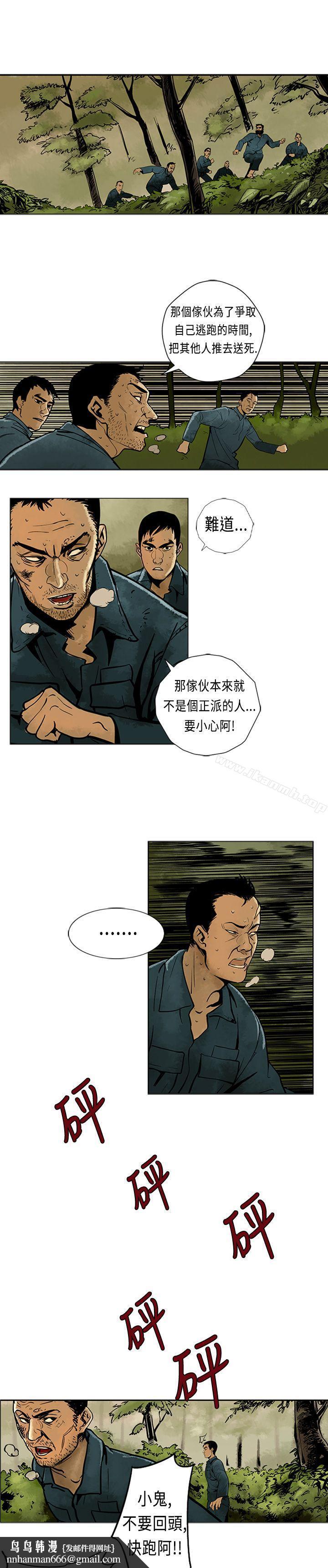 巨人(完结)第4话