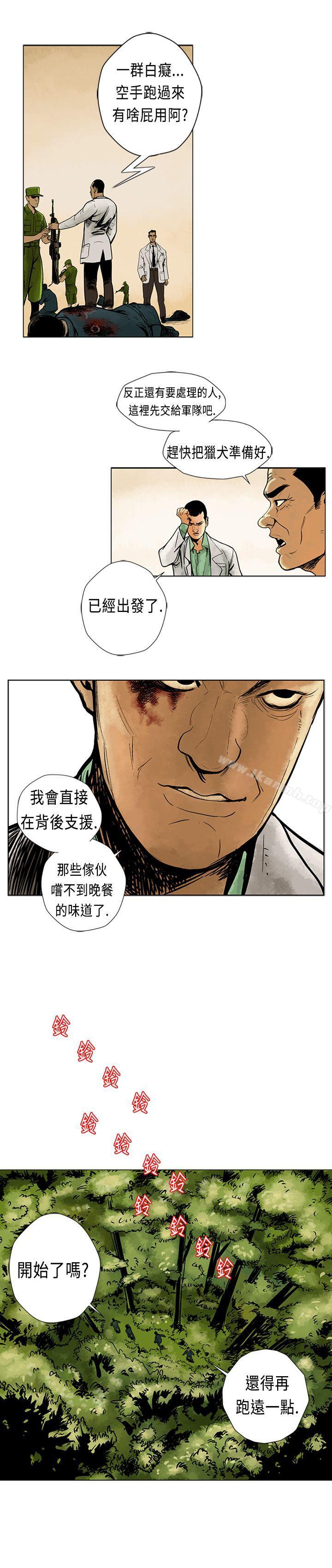 巨人(完结)第4话