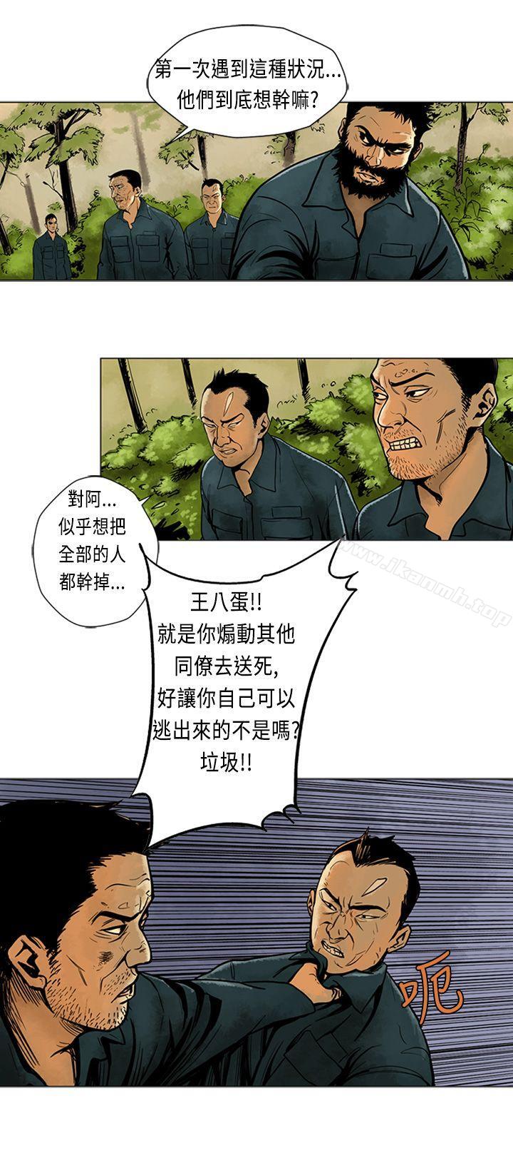 巨人(完结)第4话