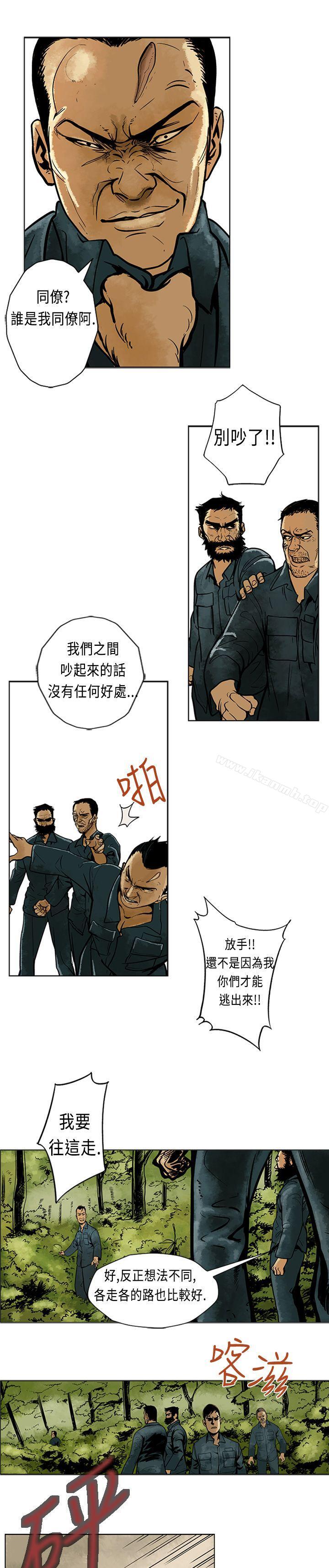 巨人(完结)第4话
