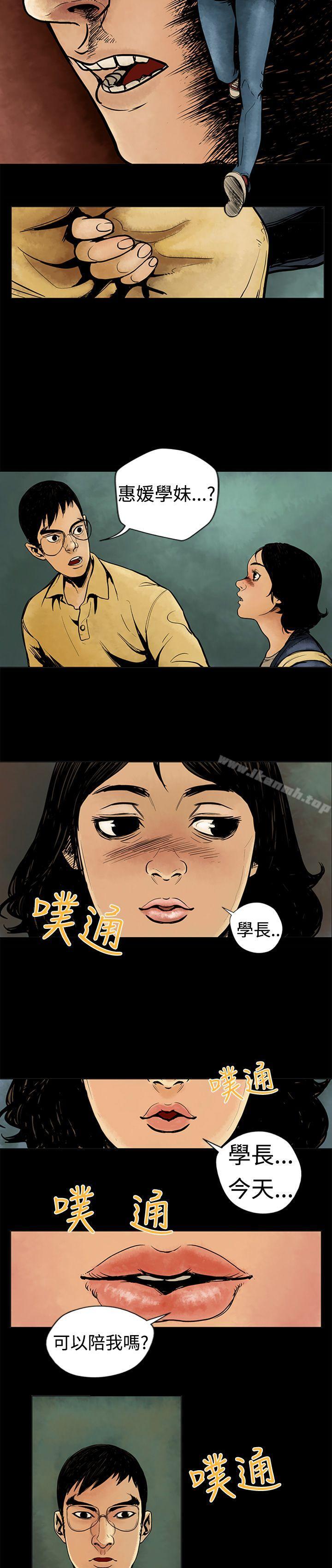 巨人(完结)第5话