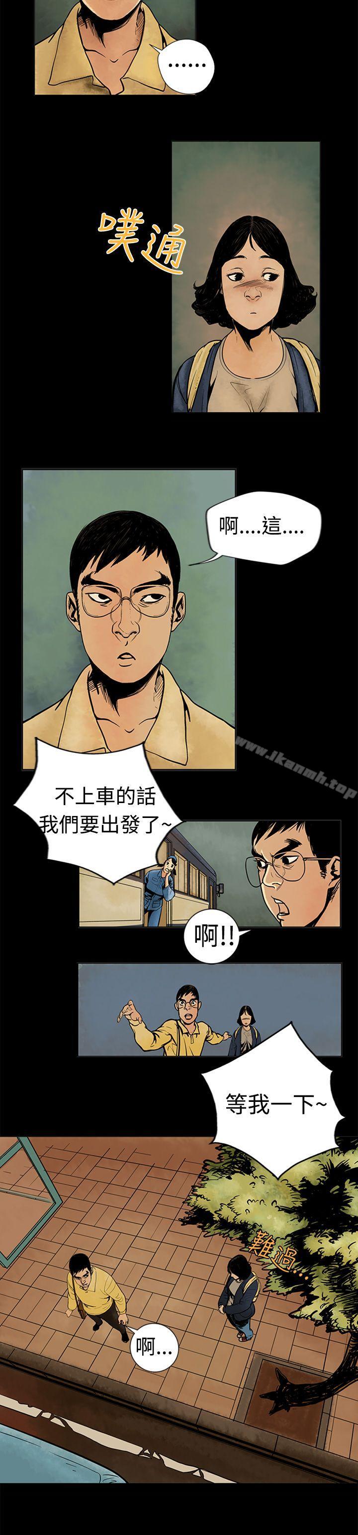 巨人(完结)第5话