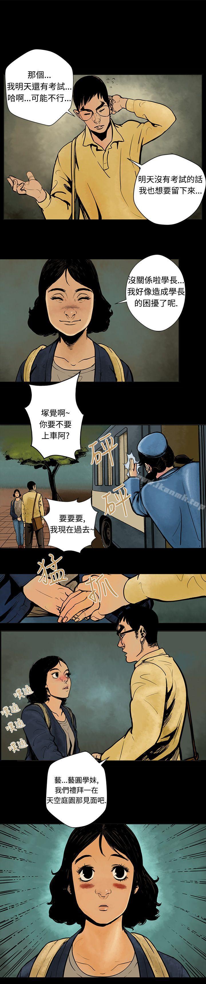 巨人(完结)第5话