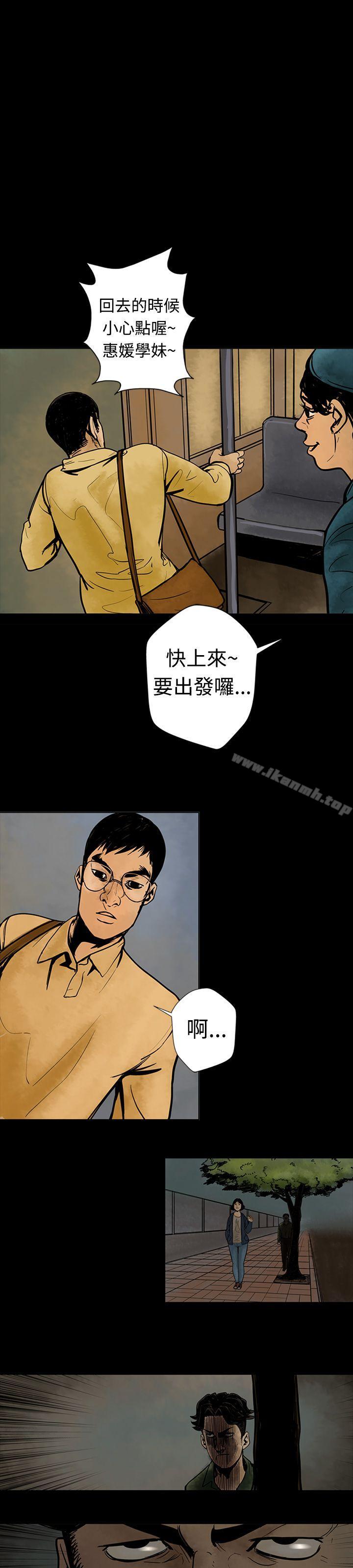 巨人(完结)第5话