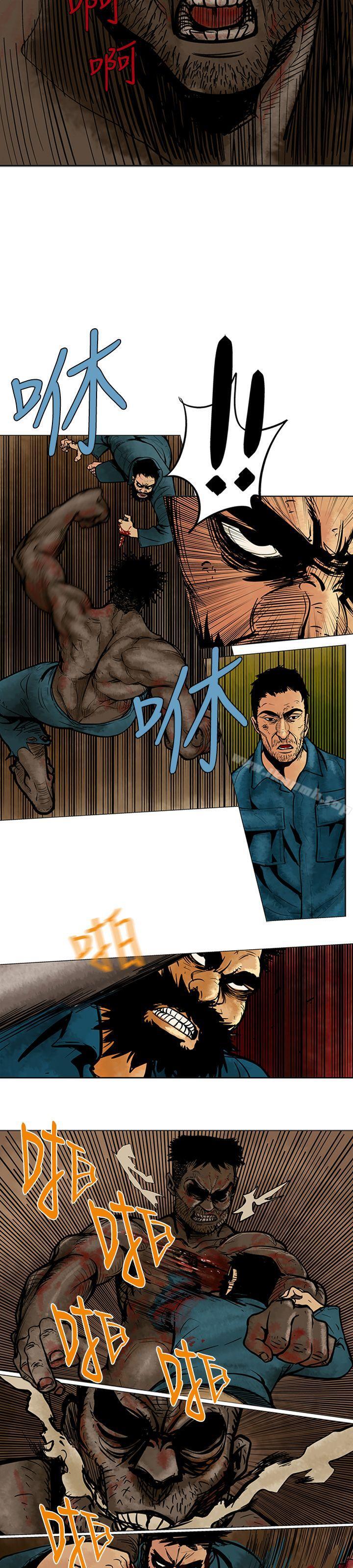 巨人(完结)第5话