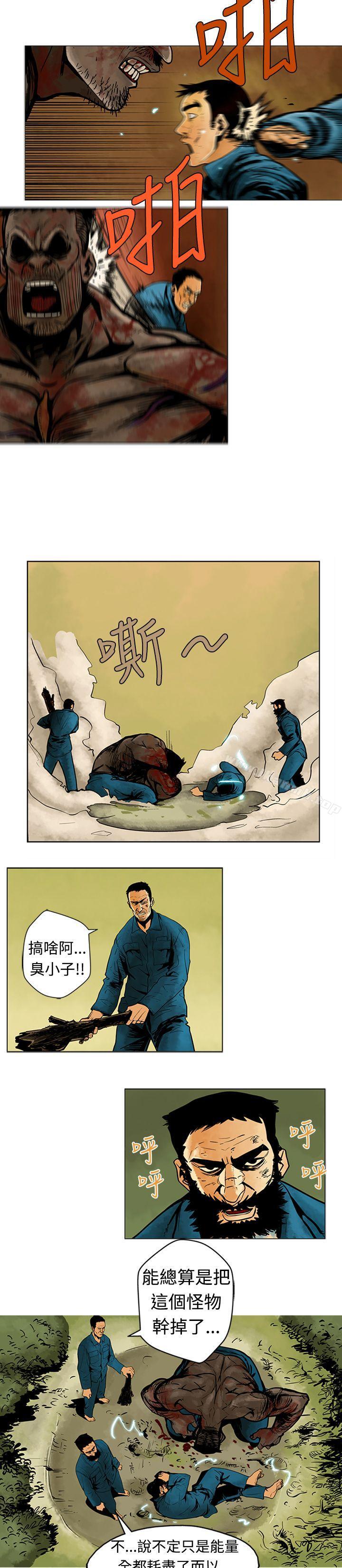 巨人(完结)第6话