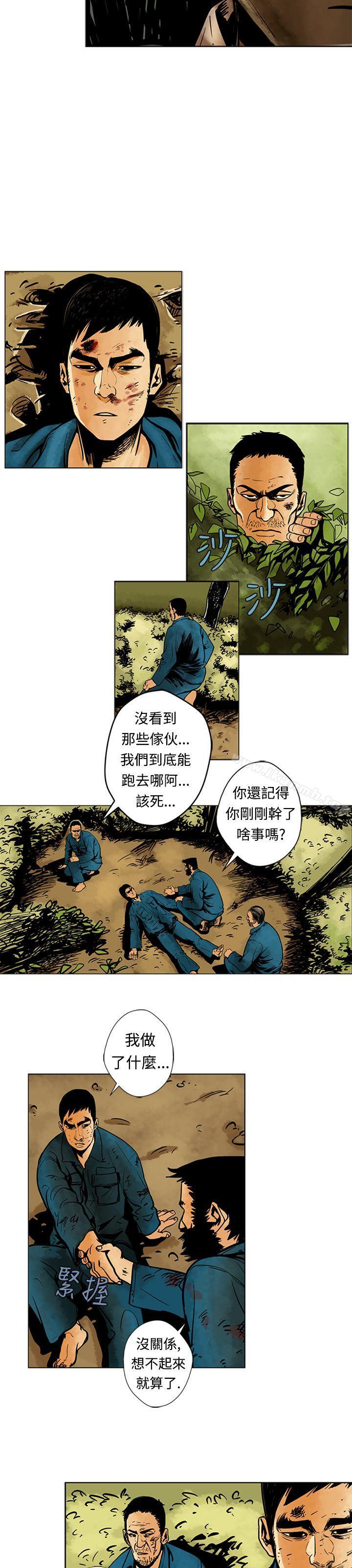 巨人(完结)第6话