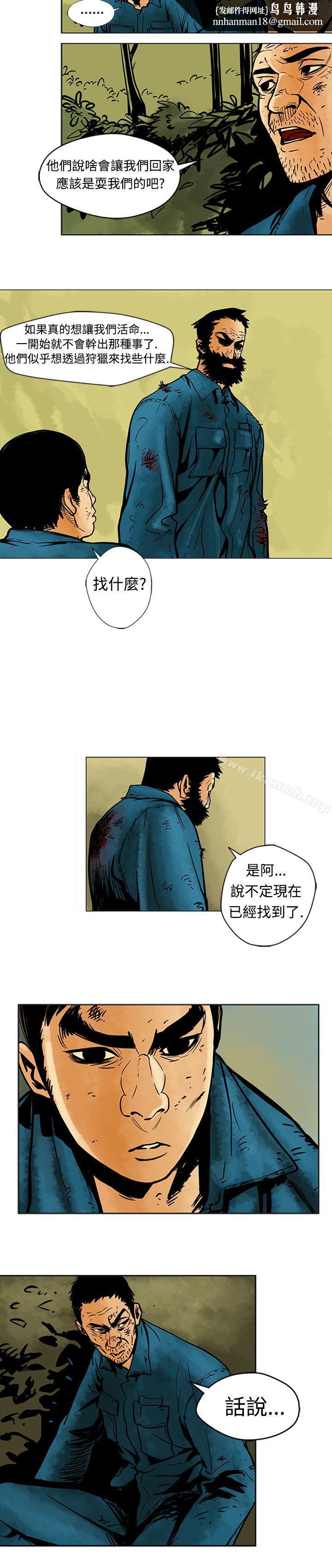 巨人(完结)第6话