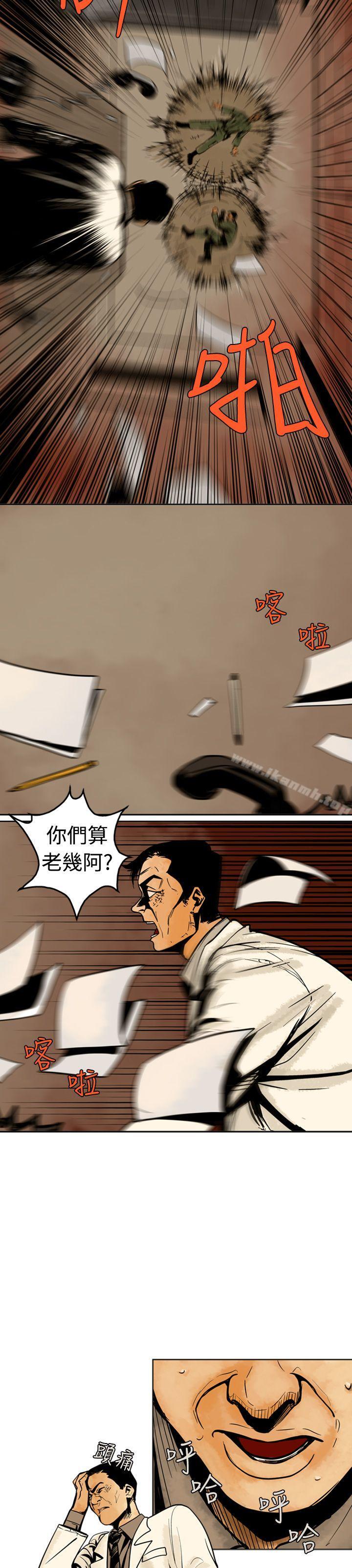 巨人(完结)第6话