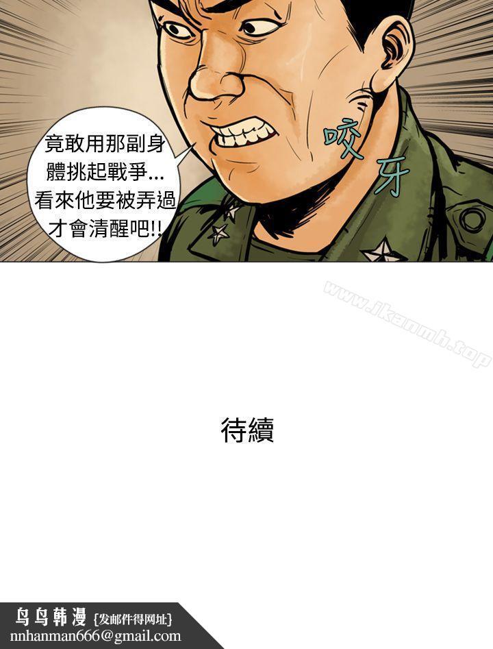 巨人(完结)第6话