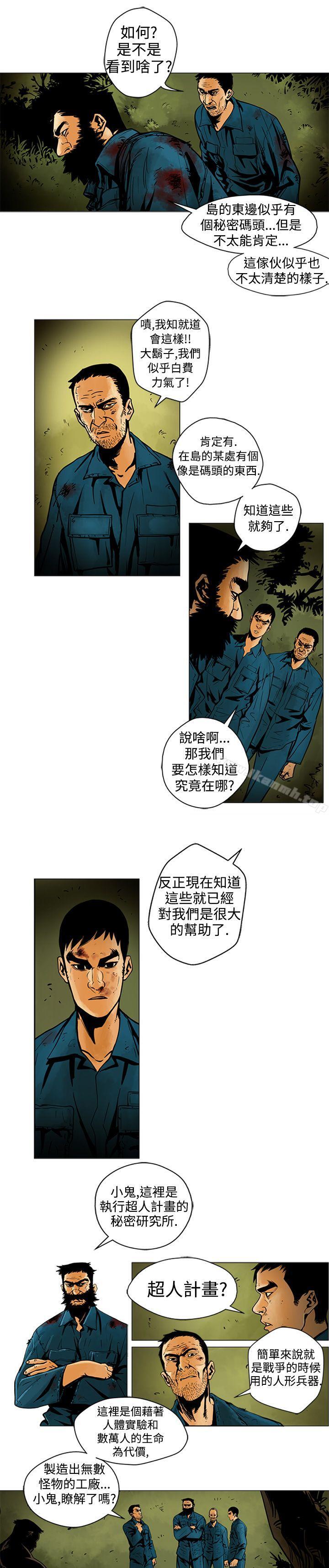 巨人(完结)第7话