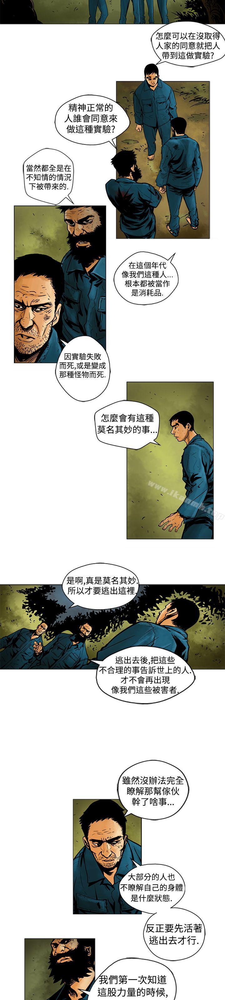 巨人(完结)第7话