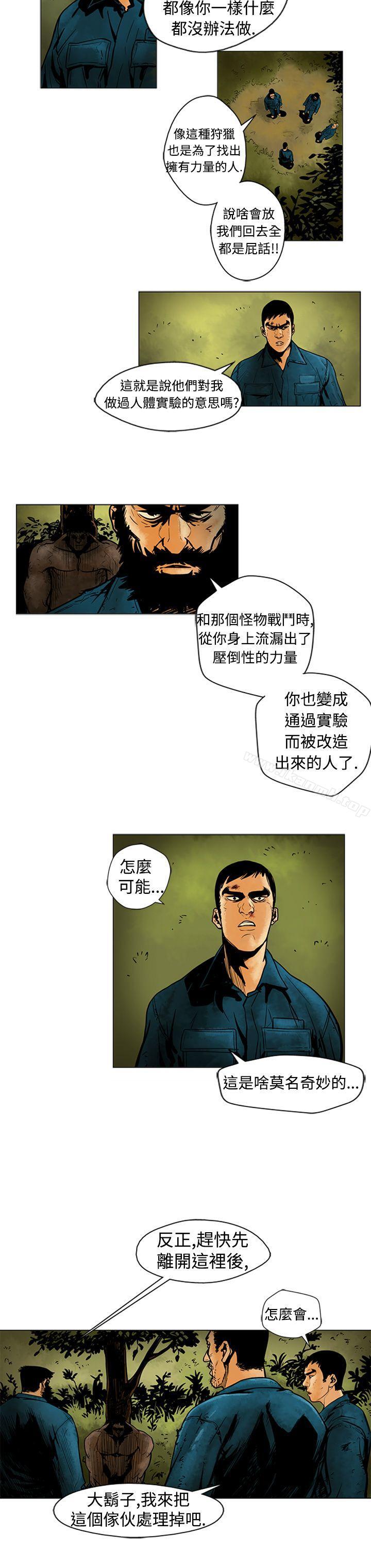 巨人(完结)第7话