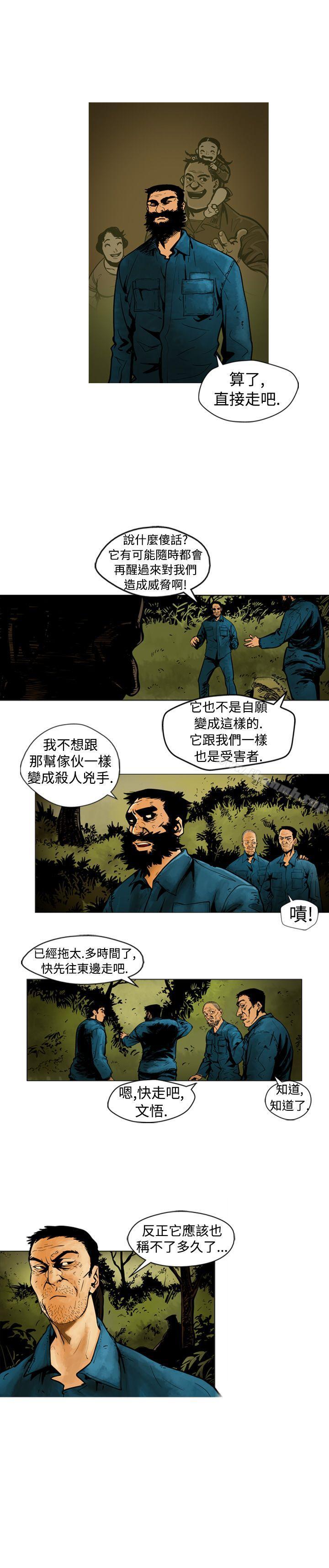 巨人(完结)第7话