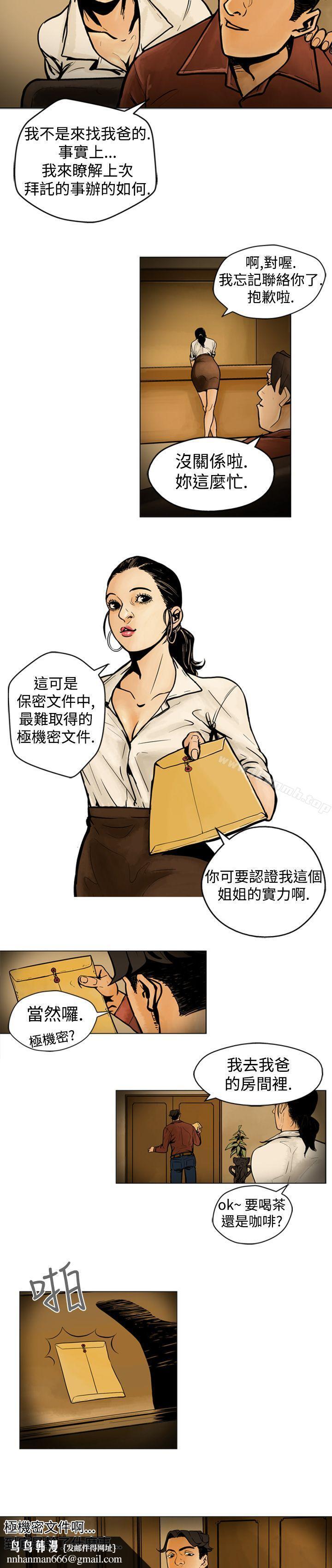 巨人(完结)第7话