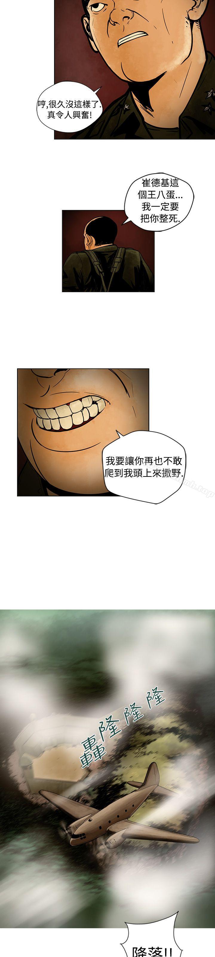 巨人(完结)第7话