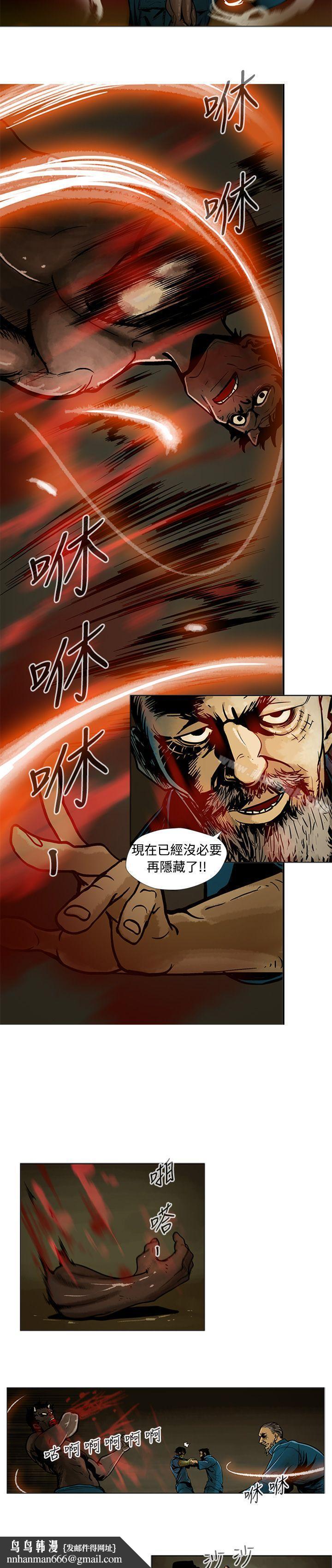 巨人(完結)第8話