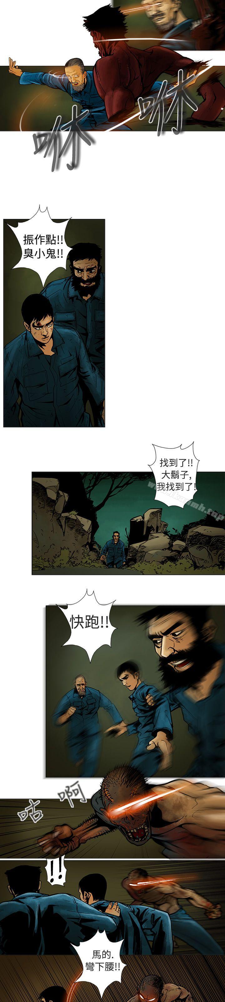 巨人(完结)第9话
