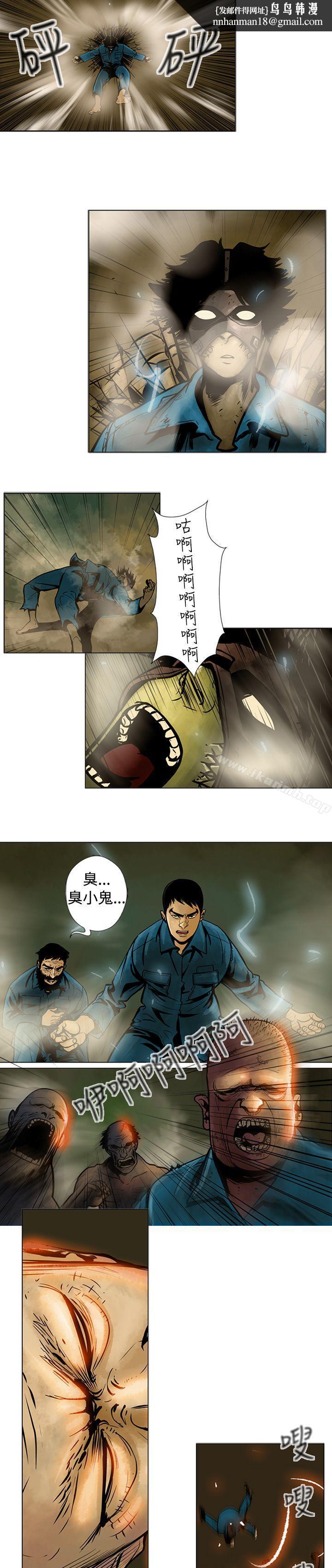 巨人(完结)第9话