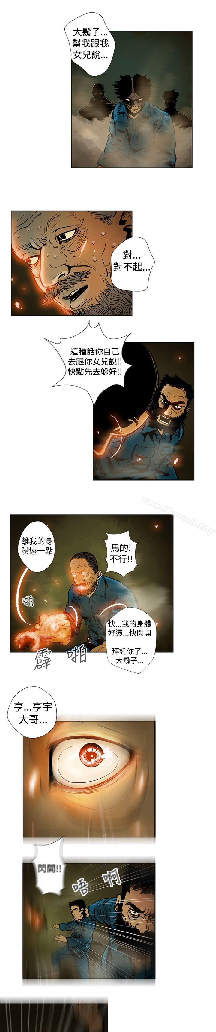 巨人(完结)第9话