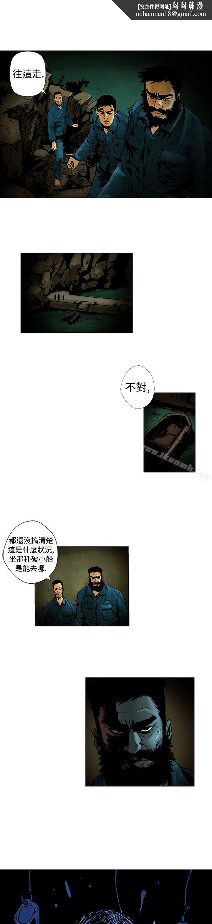 巨人(完结)第10话