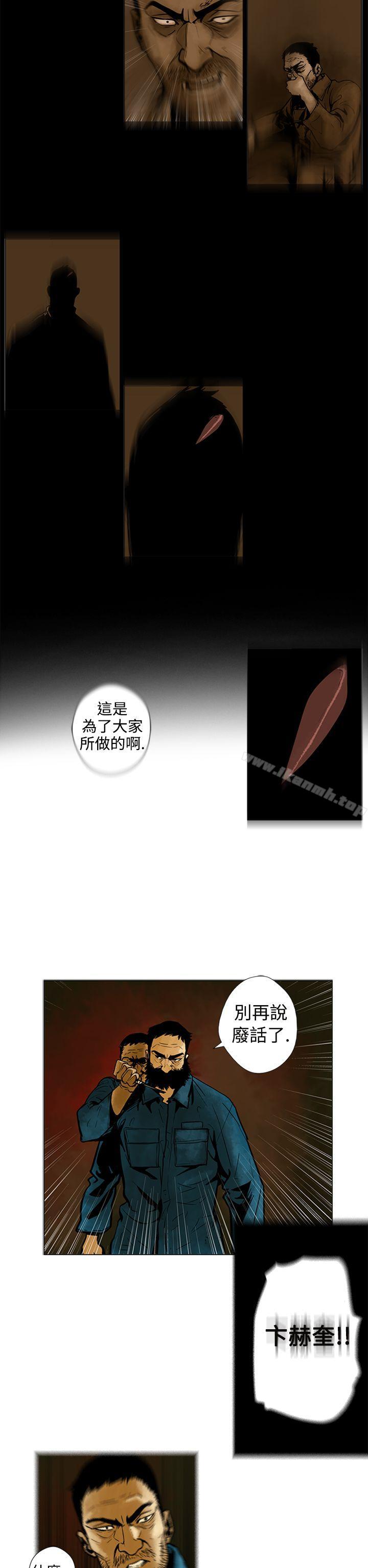 巨人(完结)第10话