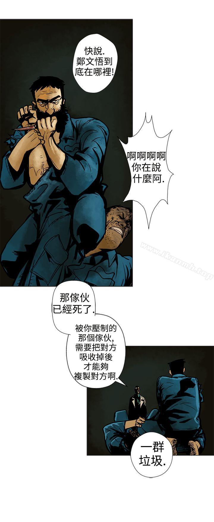 巨人(完结)第10话