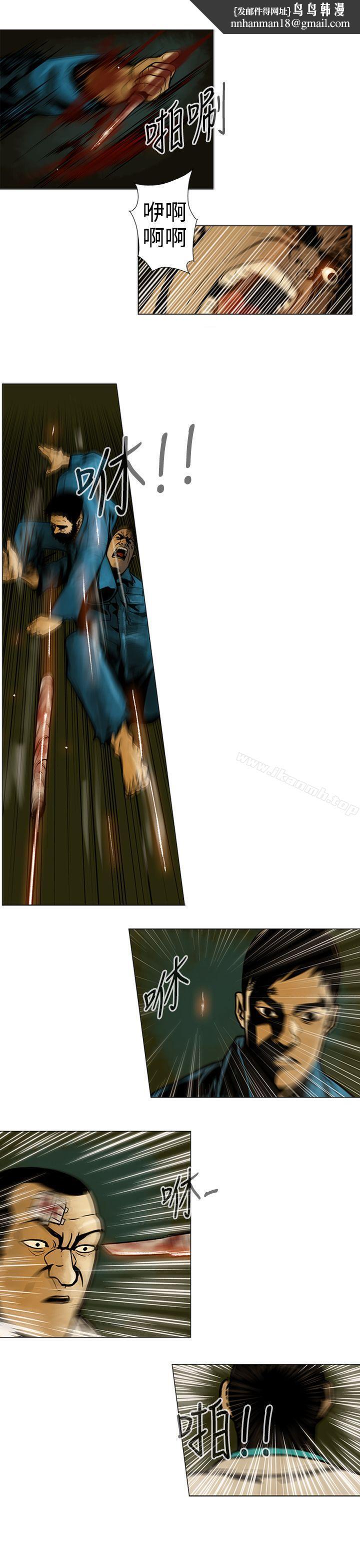 巨人(完结)第10话