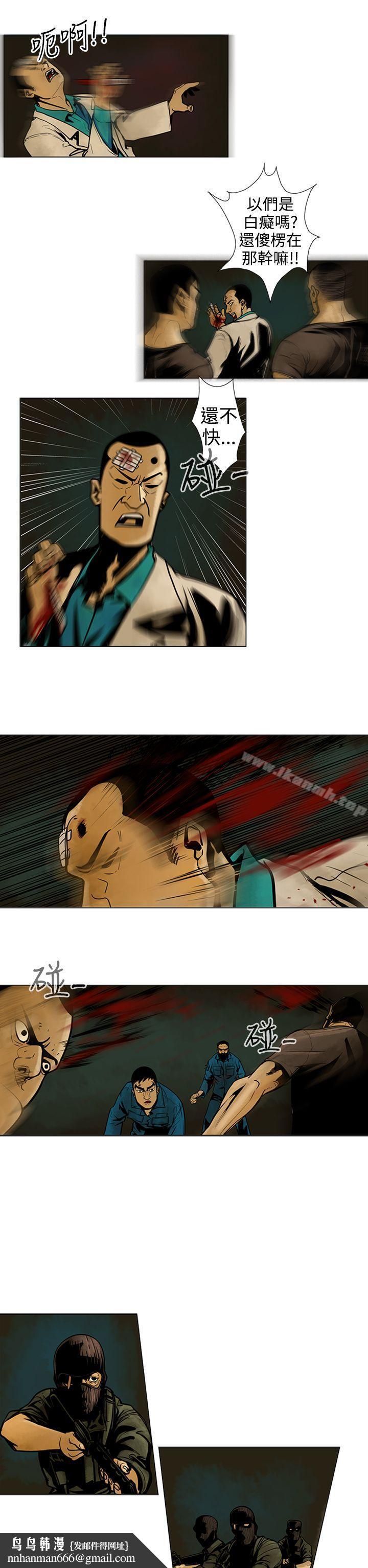 巨人(完结)第10话