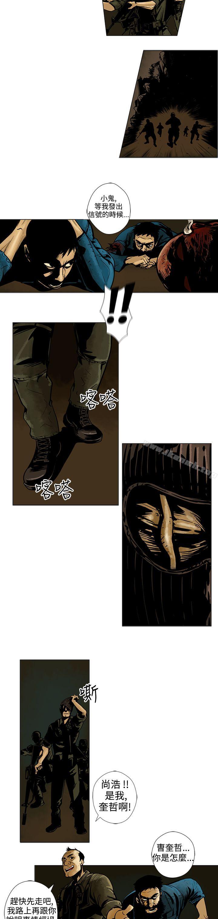 巨人(完结)第10话