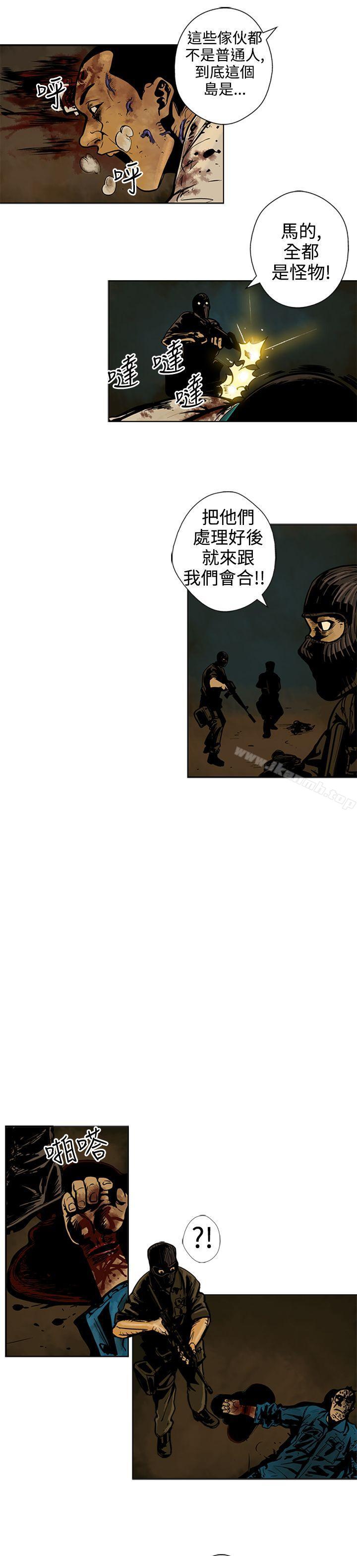 巨人(完结)第10话