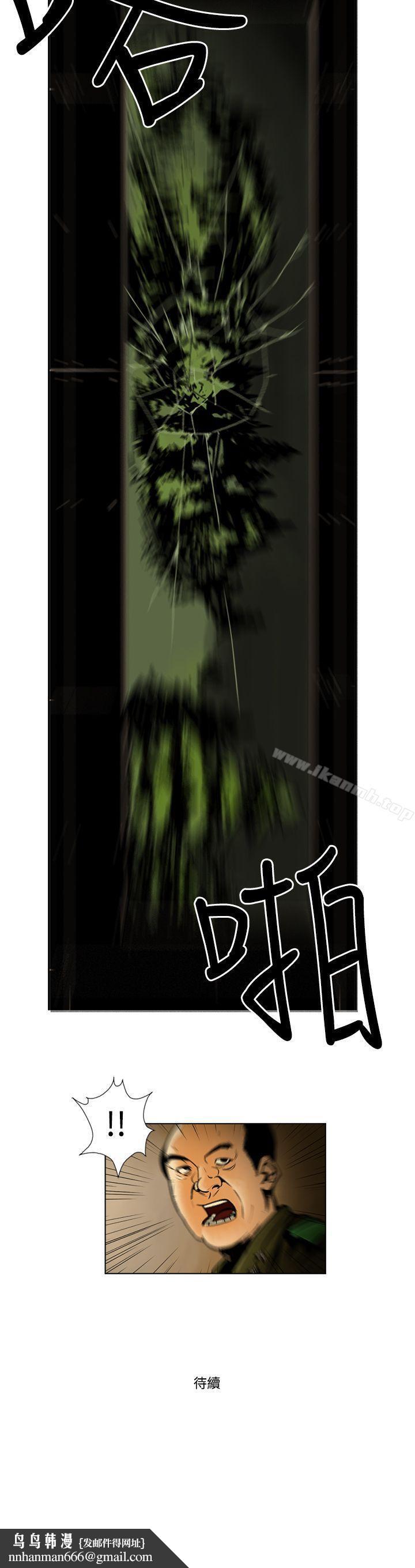 巨人(完结)第10话