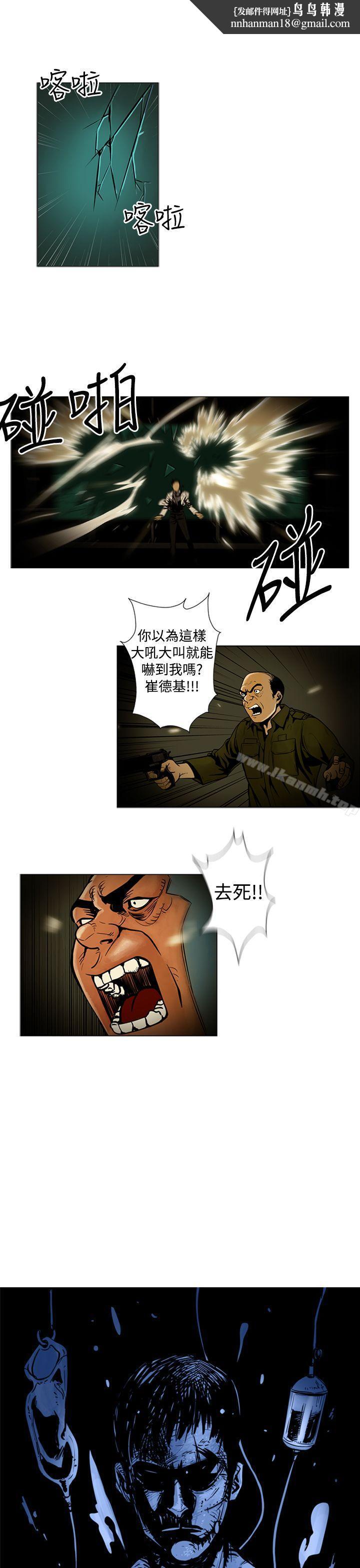 巨人(完结)第11话