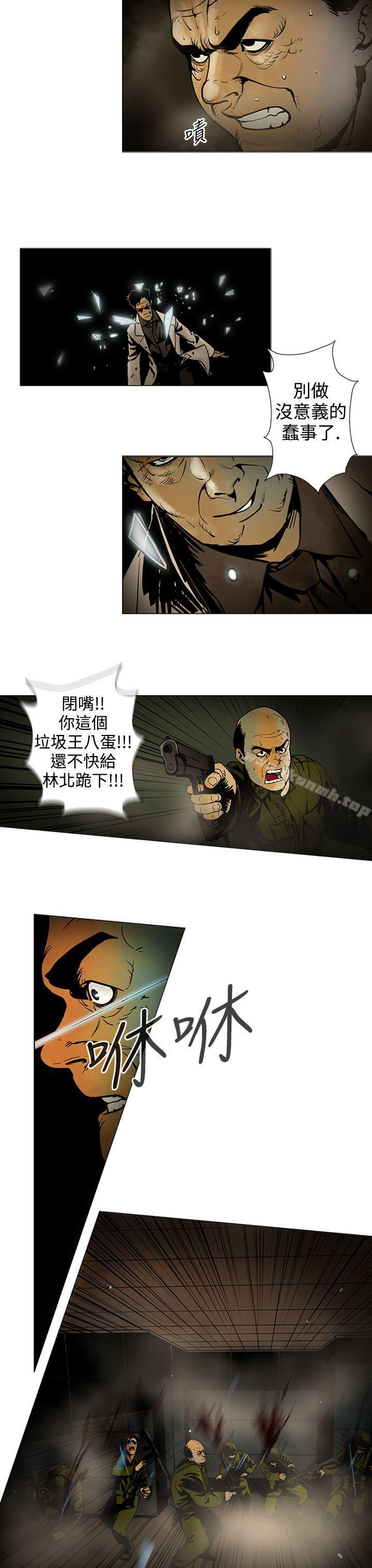 巨人(完结)第11话