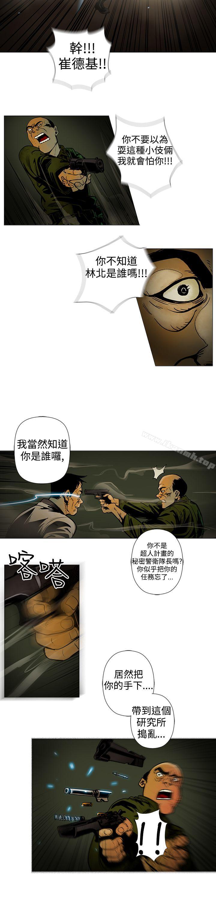 巨人(完结)第11话