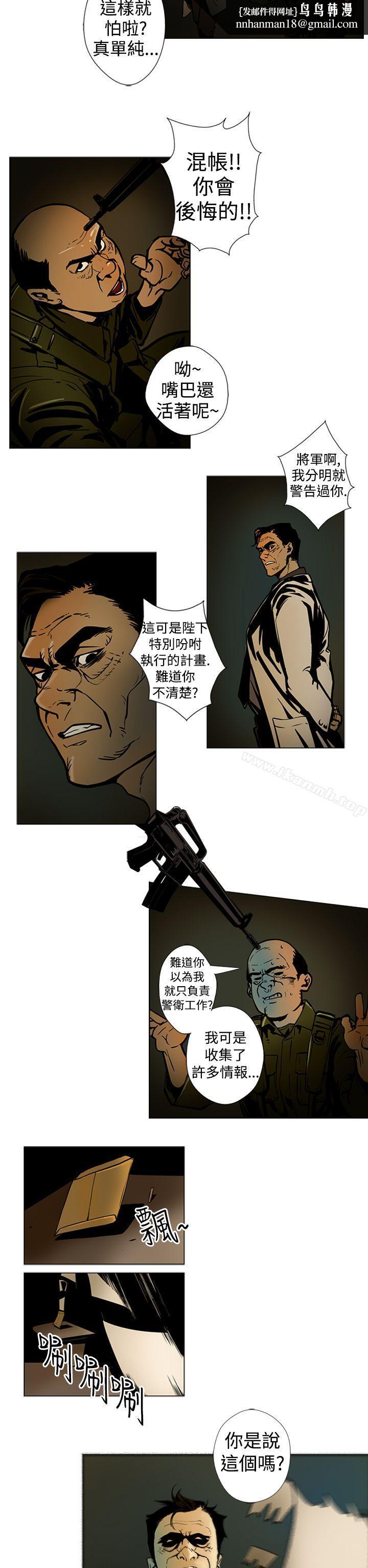 巨人(完结)第11话